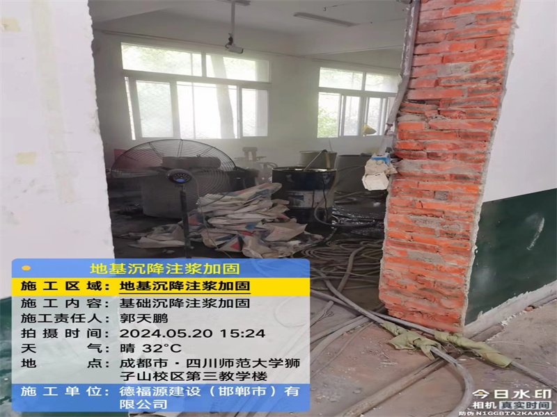 歙县高压旋喷注浆在地基下沉注浆加固中的应用