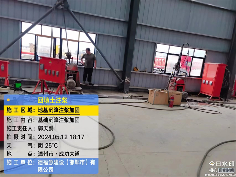 歙县地基下沉注浆加固后的房屋稳固性评价